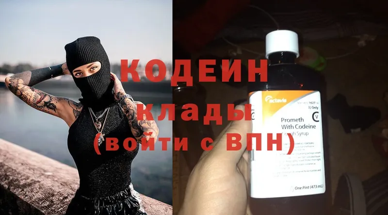 Кодеиновый сироп Lean Purple Drank  Алупка 