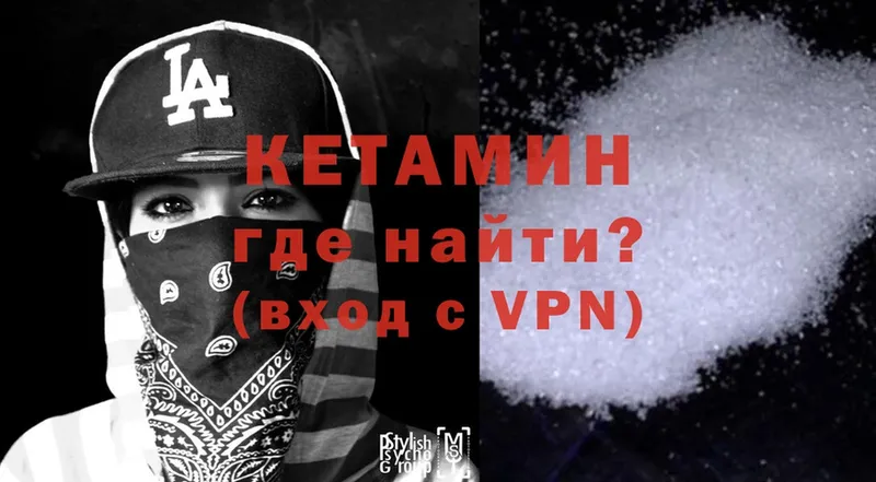 Кетамин VHQ  наркошоп  Алупка 