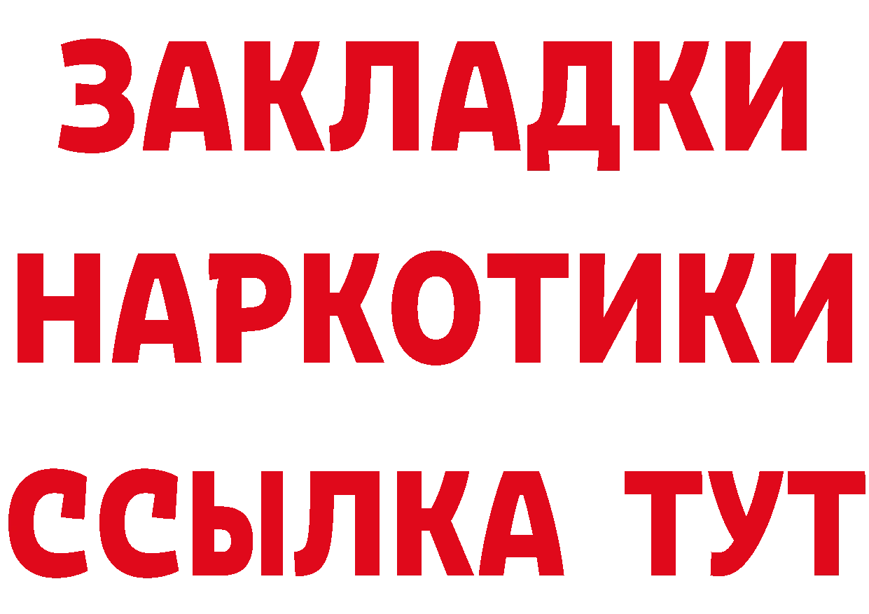 Продажа наркотиков  какой сайт Алупка